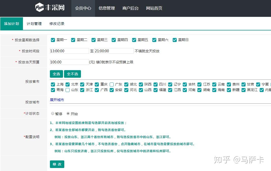 爱采购推广效果怎么样 v2-61461916c57737a5a8f8dda2d34a2660_r.jpg