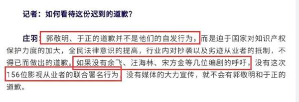 庄羽公开谈于正郭敬明道歉 称两人的道歉并不是自发行为 而是迫于压力 你怎么看 知乎