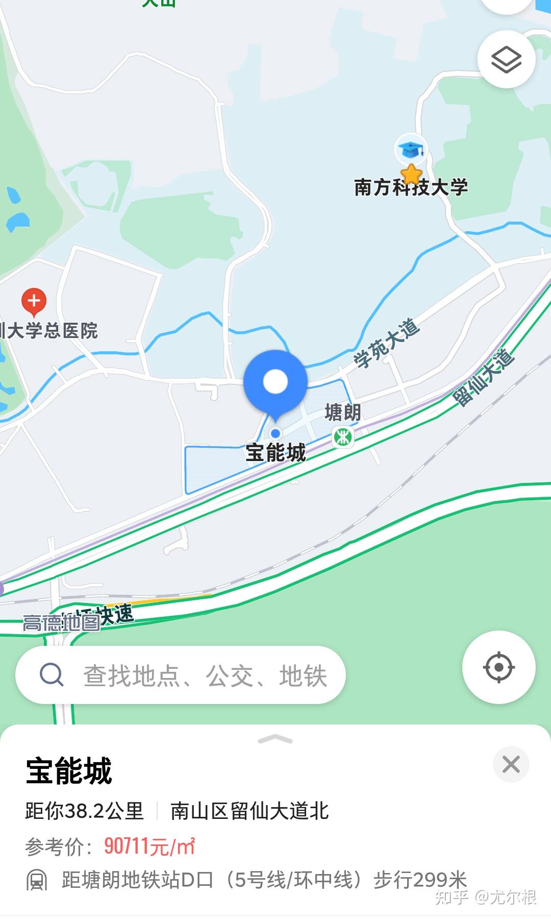 罗天挚从南科大跳槽到深圳中学你怎么看