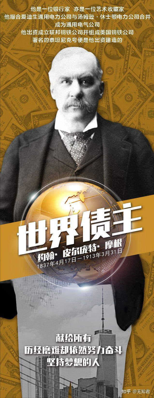 全球四大逆天家族，掌握世界一半财富，其中还出过美国副总统- 知乎