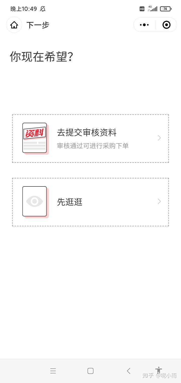 娜拉美妆平台资料提交/认证要求?