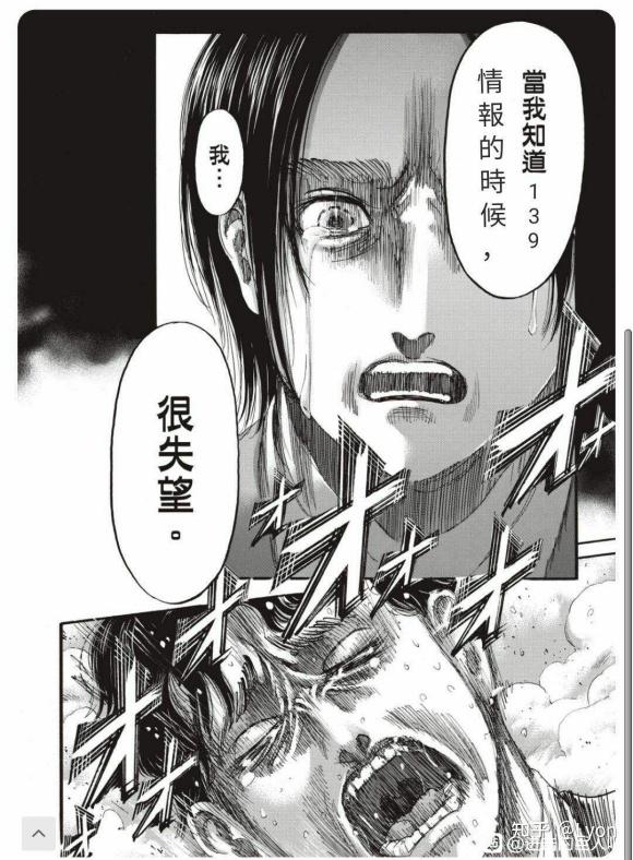 如何评价进击的巨人第139话最终话情报