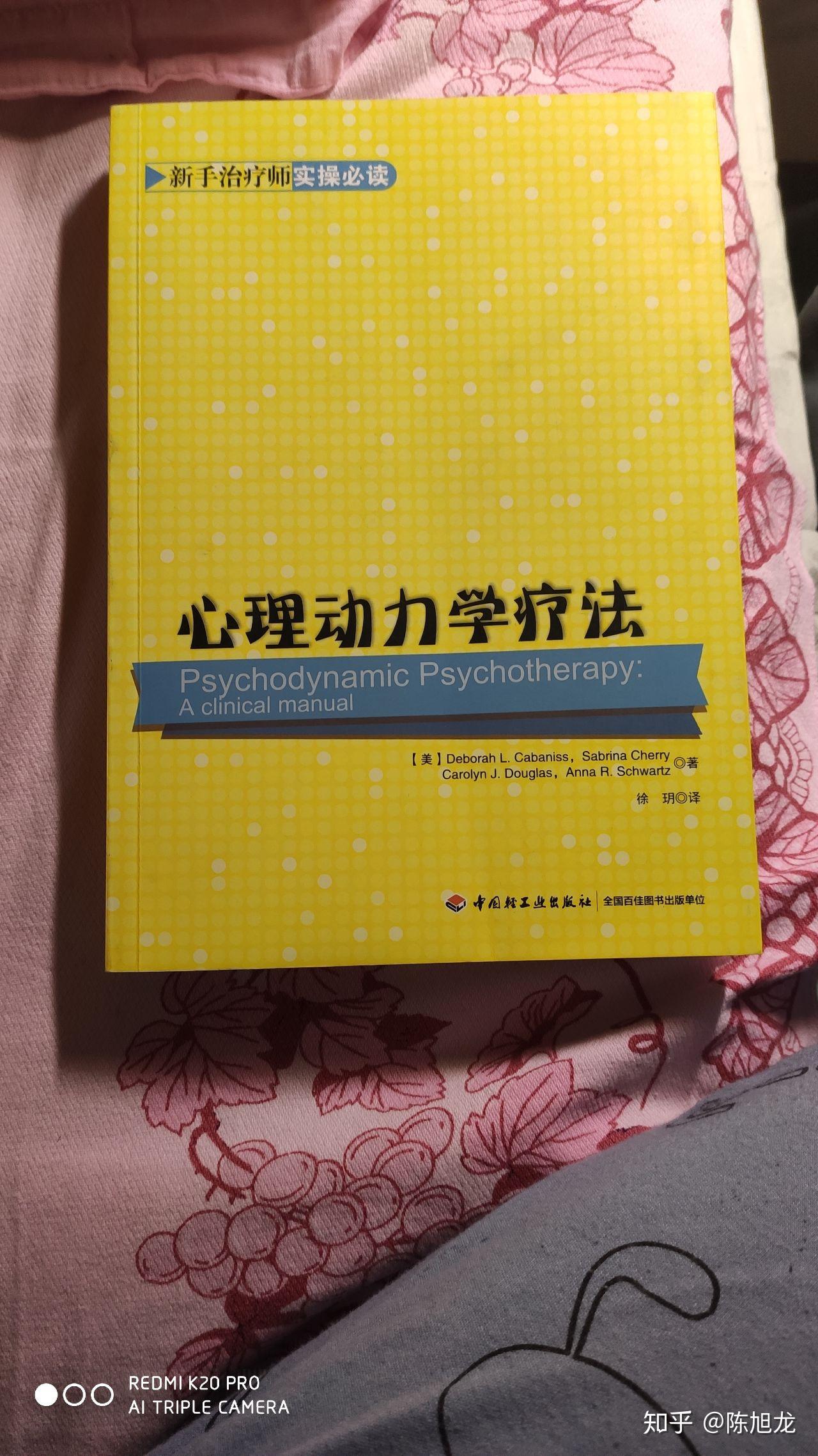 心理学中的移情是指什么? - 知乎