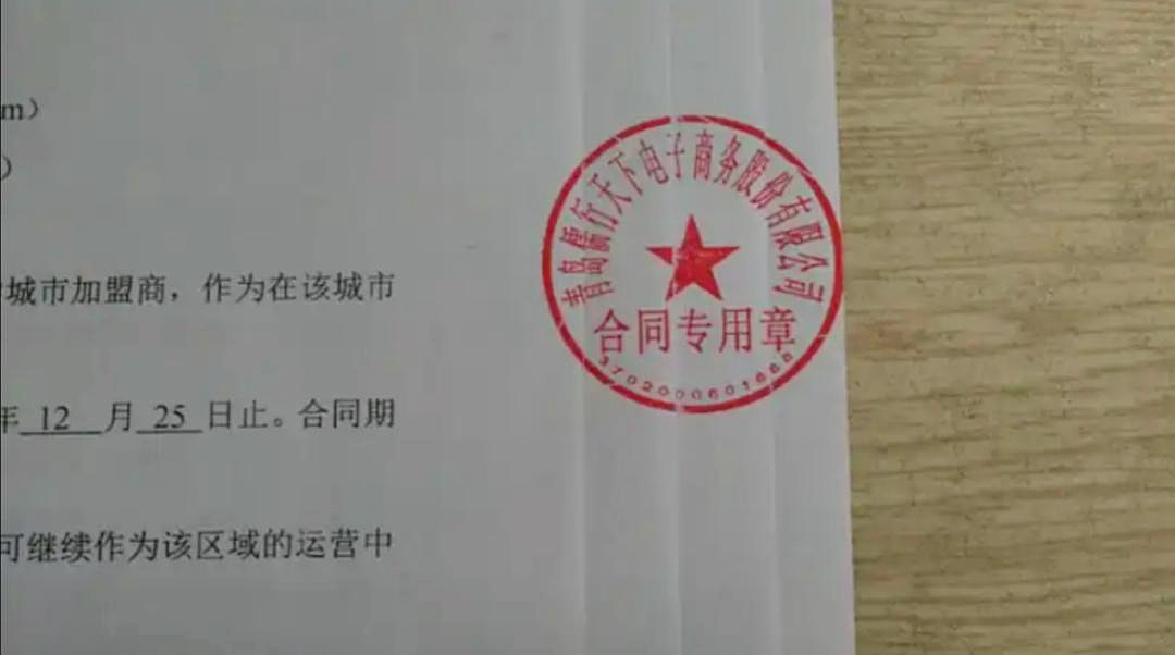 盖骑缝章有什么作用? - 知乎