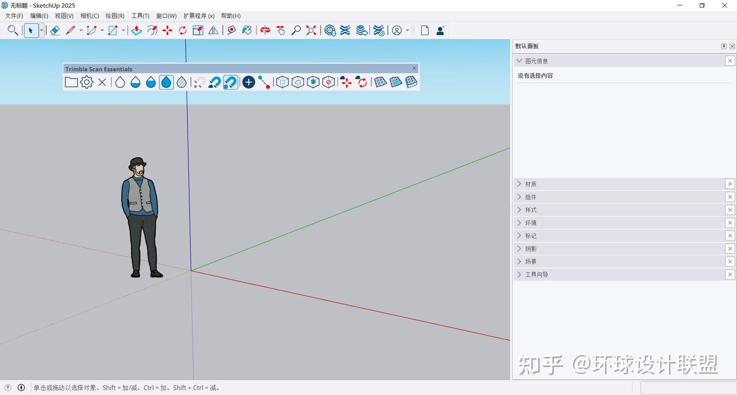 图片[18]-SketchUp 2025 【SU 2025】草图大师下载及安装教程-Khitshu
