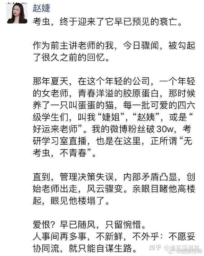 大学生直播课程品牌「考虫」被曝倒闭,前主讲老师「早已预见的衰亡」