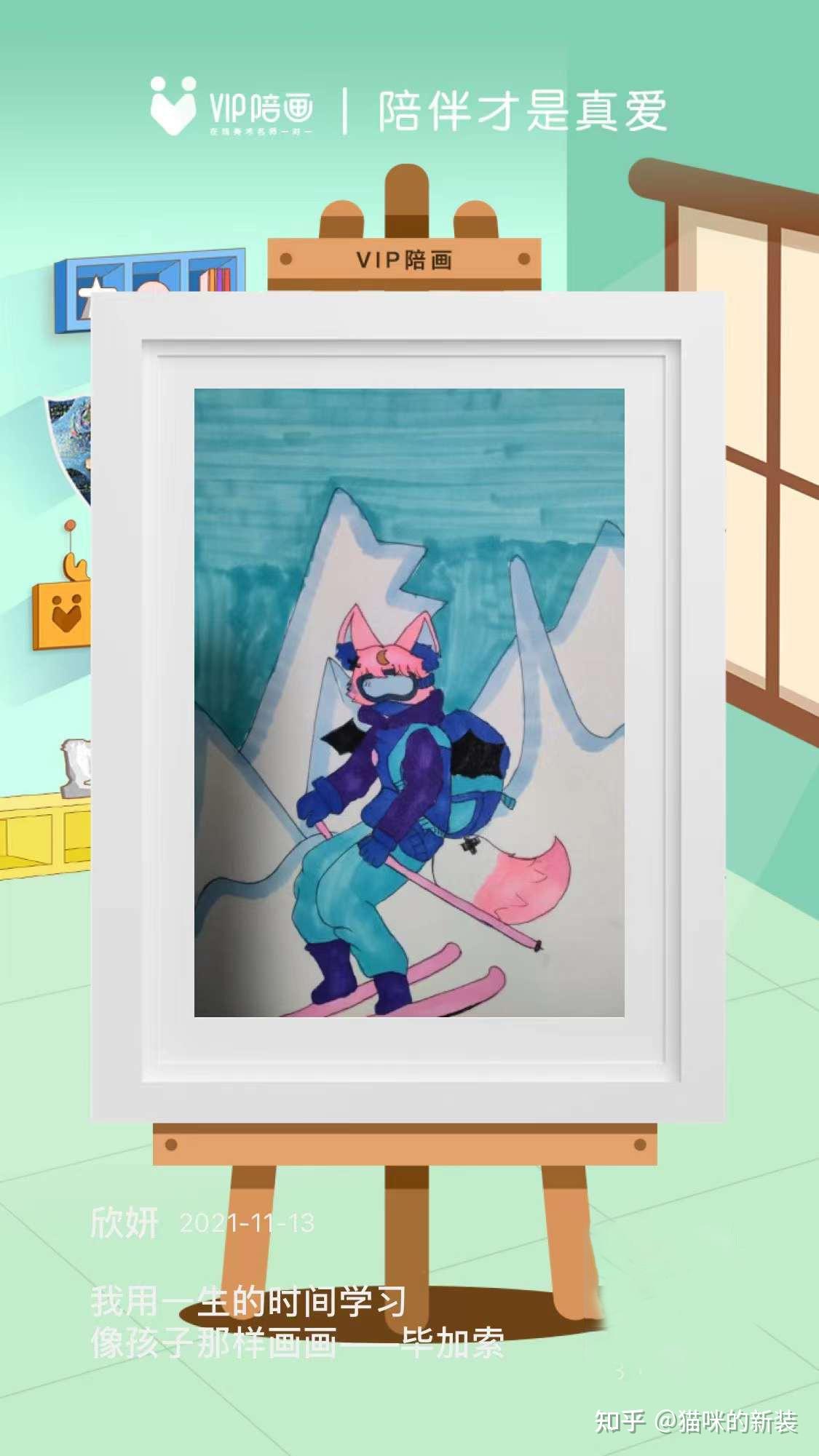 vip陪画孩子学画画有什么需要注意的问题