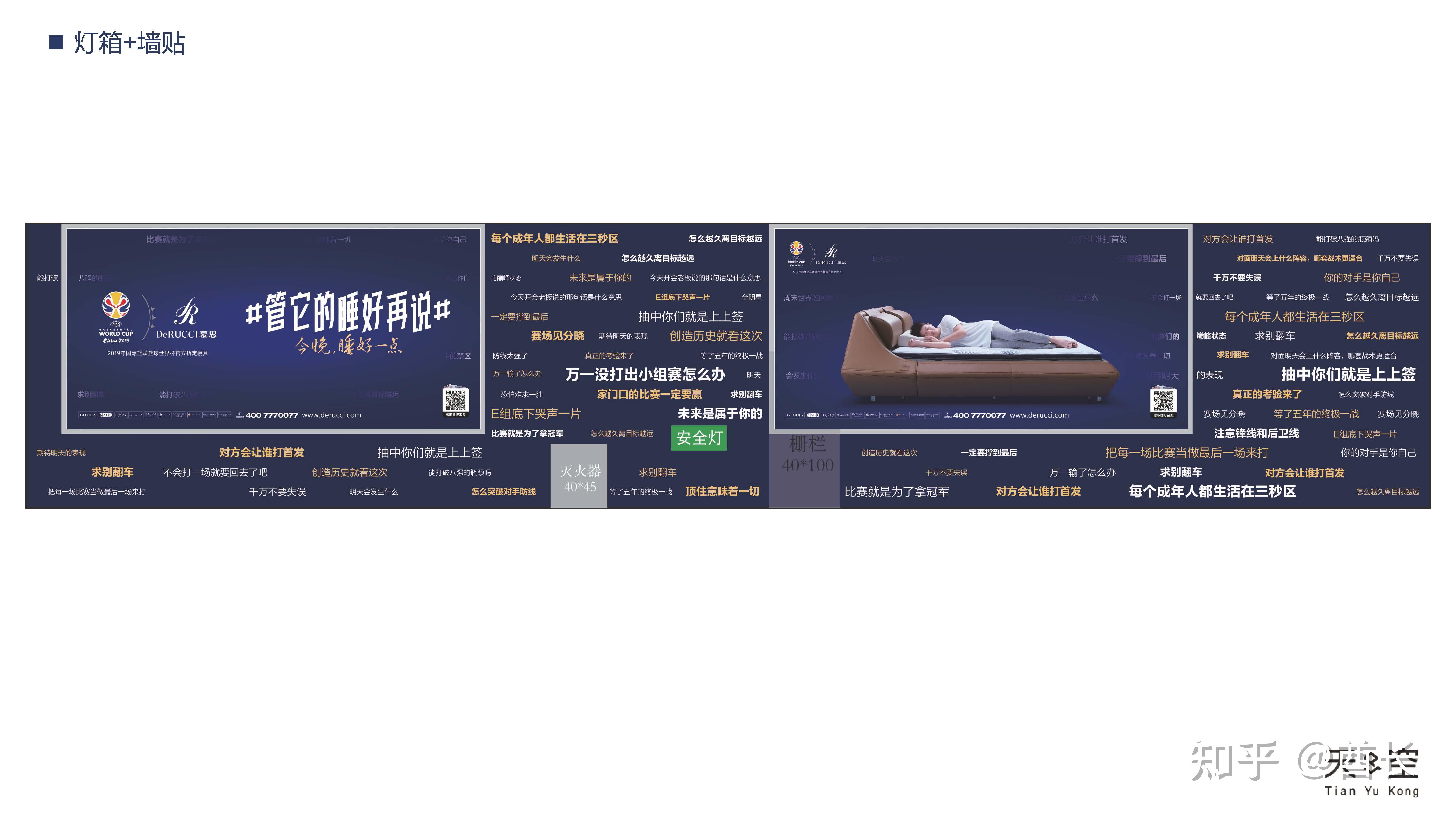 慕思寝具品牌事件营销方案