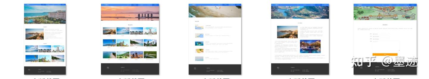 HTML+CSS+JavaScript网页设计与制作实例 -三亚旅游(6个页面) - 知乎