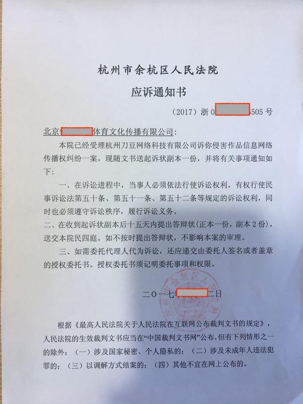 什么叫应诉通知书 v2-61592ba9f5c514ac068b529f27771a09_r.jpg