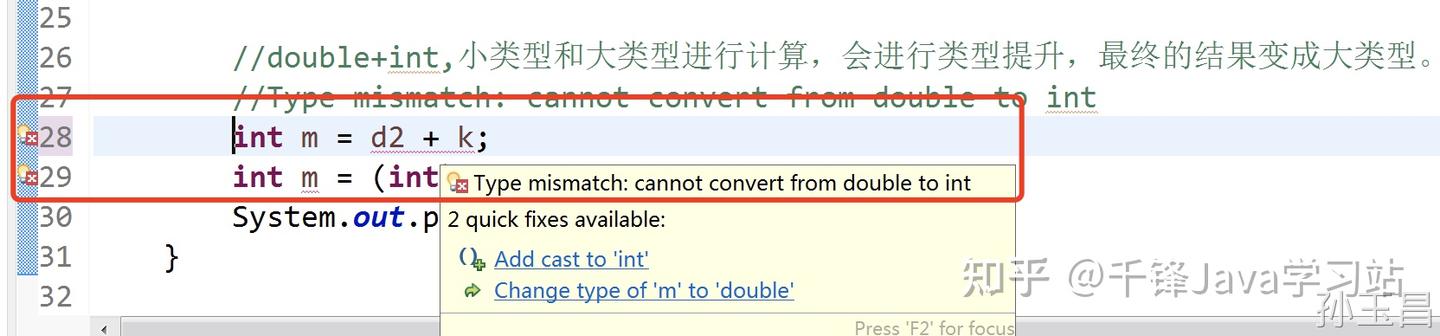 什么是Java数据类型转换？看这一篇就够了！ - 知乎