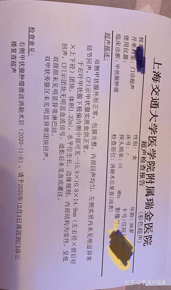 在上海瑞金醫院做甲狀腺消融手術是什麼體驗恢復快