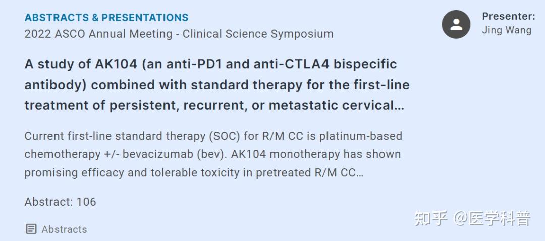 全球首款PD-1/CTLA-4双抗AK104最新数据亮眼,客观缓解率ORR达92.3%! - 知乎