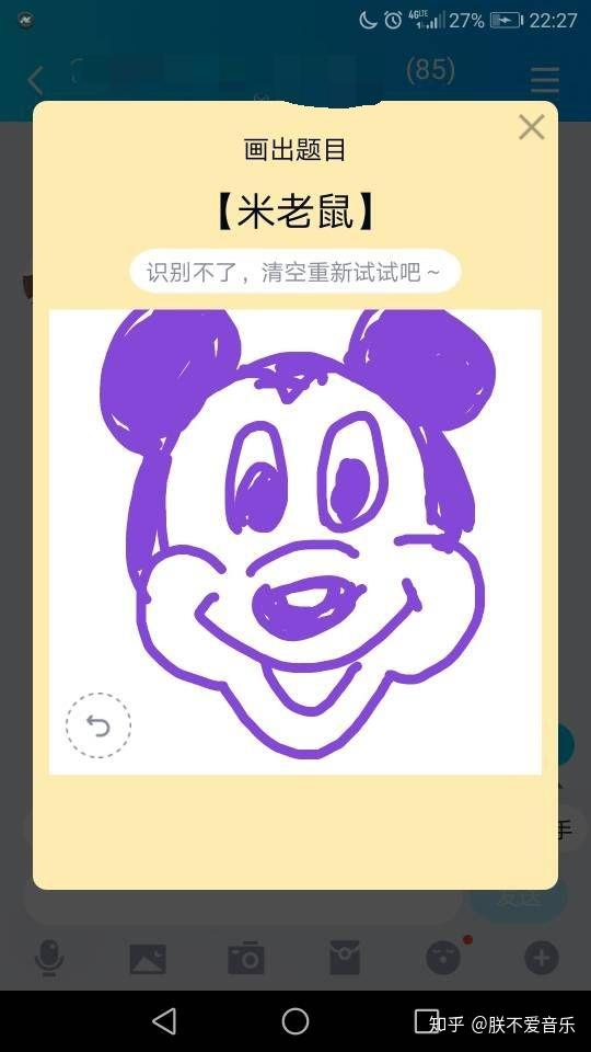 qq画图红包米老鼠怎么画