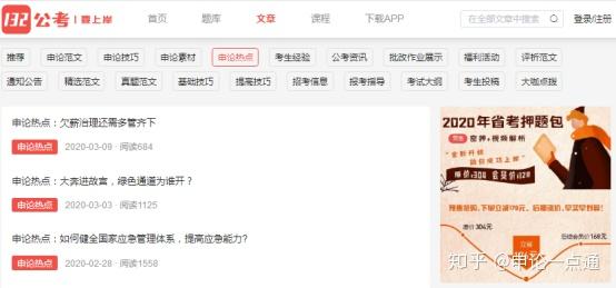 考公务员需要多长时间 v2-6160332f7449e317fbe36d527b0a6dec_r.jpg
