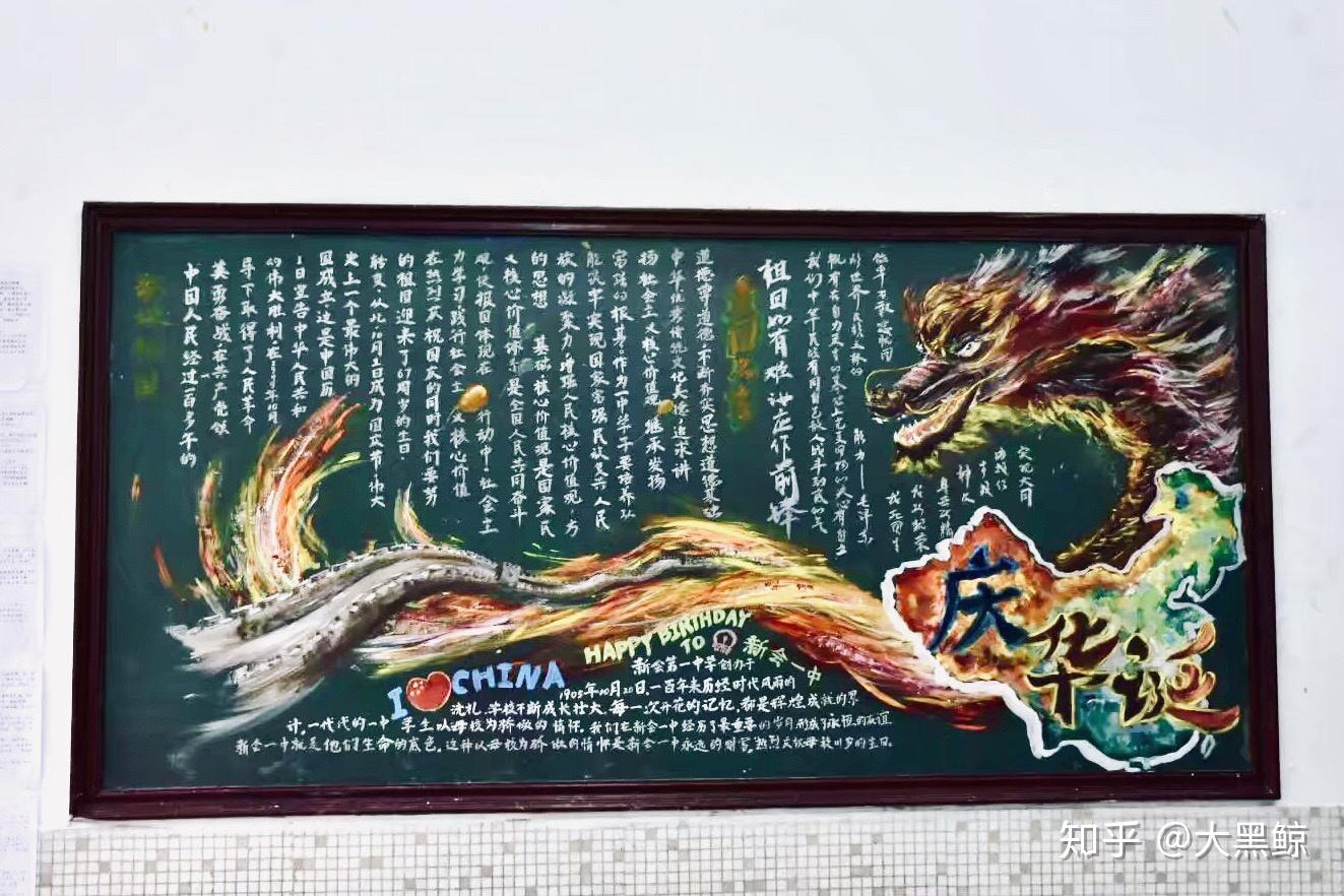 有哪些班级黑板报让你们惊艳不已