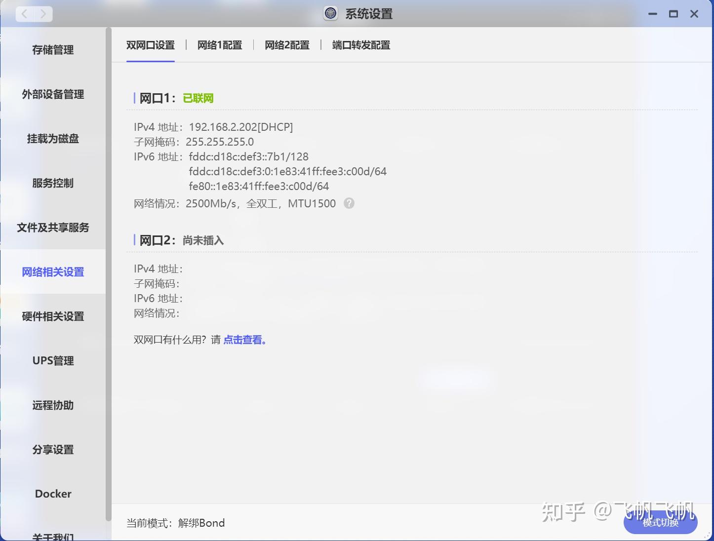什么是allinone?如何用一台NAS打造?极空间虚拟机入门教程插图7 什么是allinone?如何用一台NAS打造?极空间虚拟机入门教程插图7