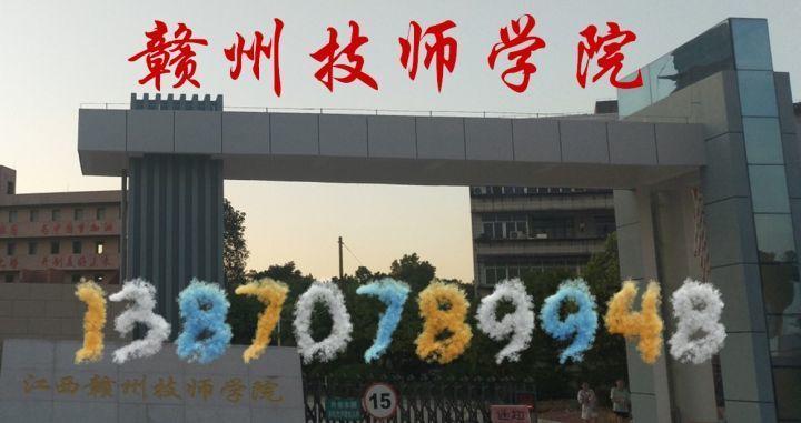 2022年赣州技师学院招生简章