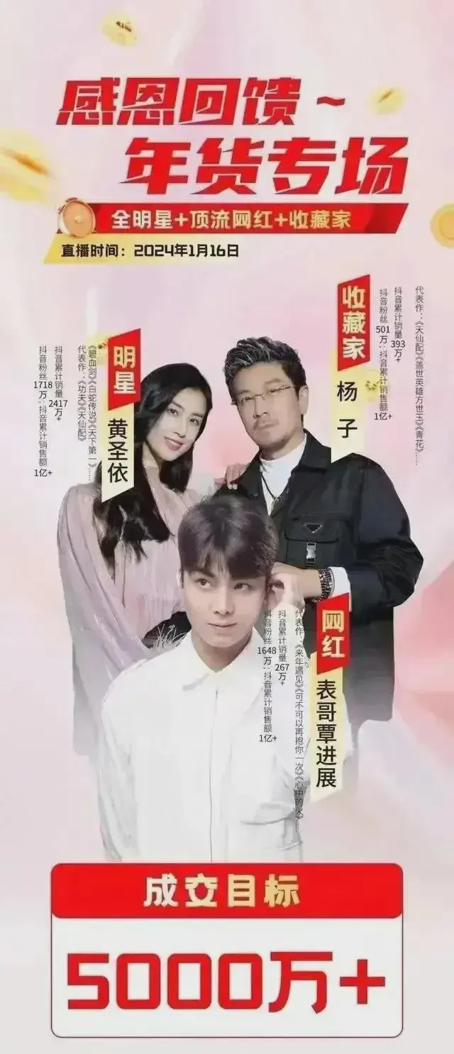 6人被刑拘170万腊肉仅卖一单黄圣依夫妇带货翻车事件后续来了