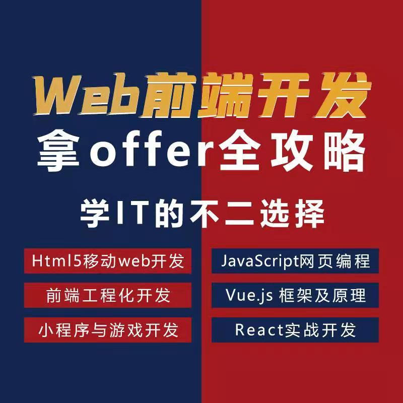 上海web前端开发培训_成都web前端开发培训_web前端开发培训机构