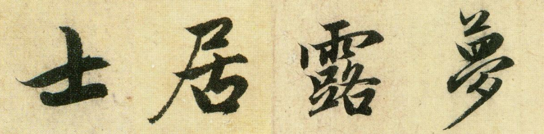 怎么理解《传习录》中「无善无恶心之体，有善有恶意之动，知善知恶是良知，为善去恶是格物」？ - 知乎