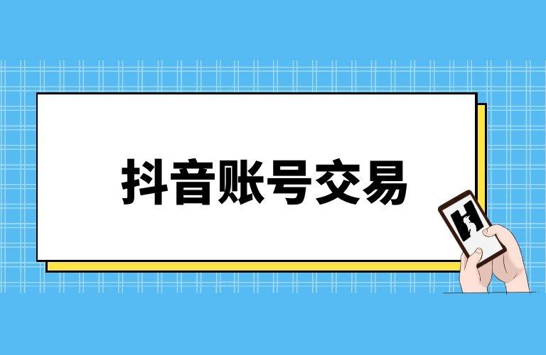 5元苹果ID账号买卖渠道