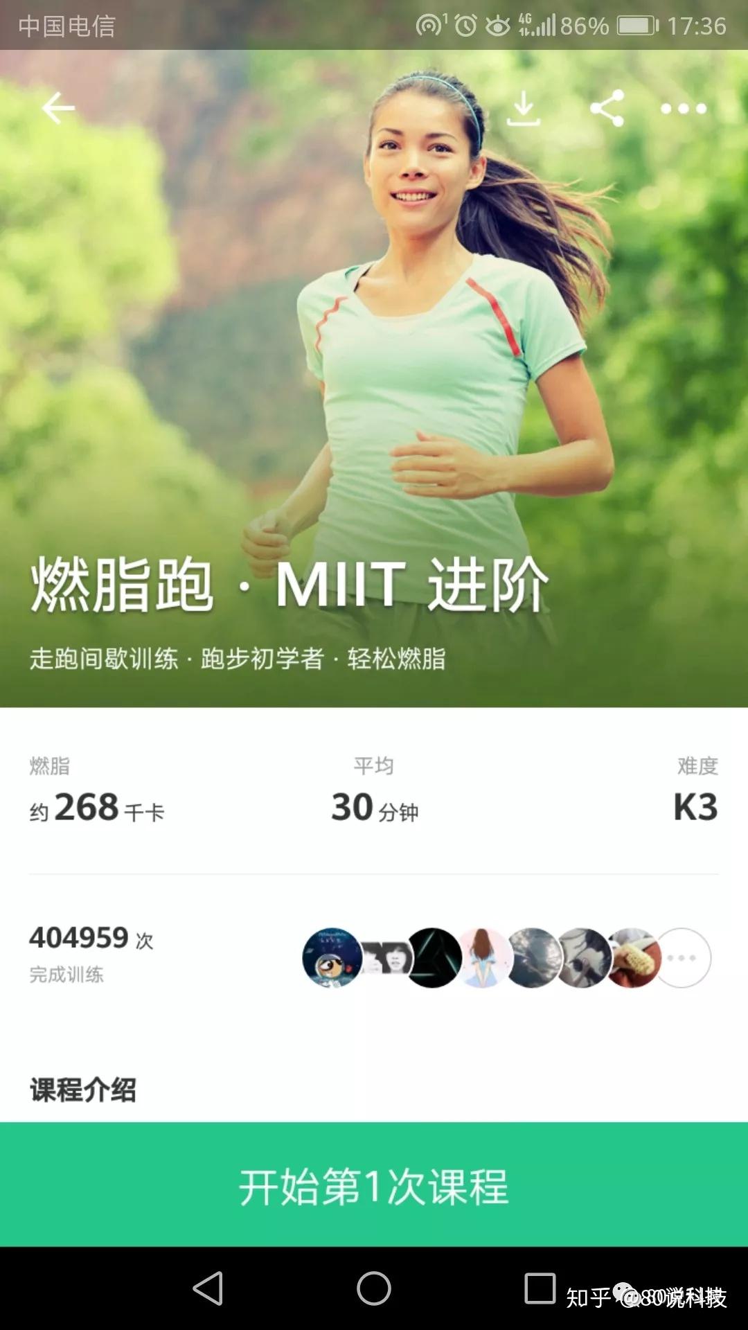 免费跑步健身app推荐 v2-617ae604359168250966b2c8399a925c_r.jpg