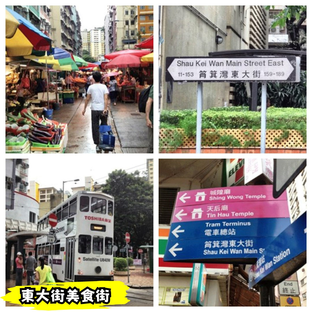 香港本土人的推荐丨香港18区旅游指南丨东区 - 知乎