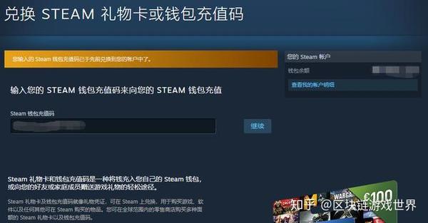 Steam充值卡内幕大揭秘 教你如何避免受骗挑选靠谱店家 知乎