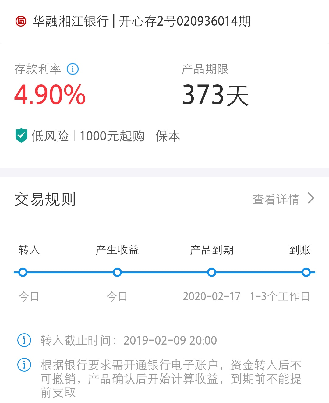 手机银行怎么存定期一年利率正常多少 v2-6182c845e1c70f3b4b74fa952b0cc0dc_r.jpg