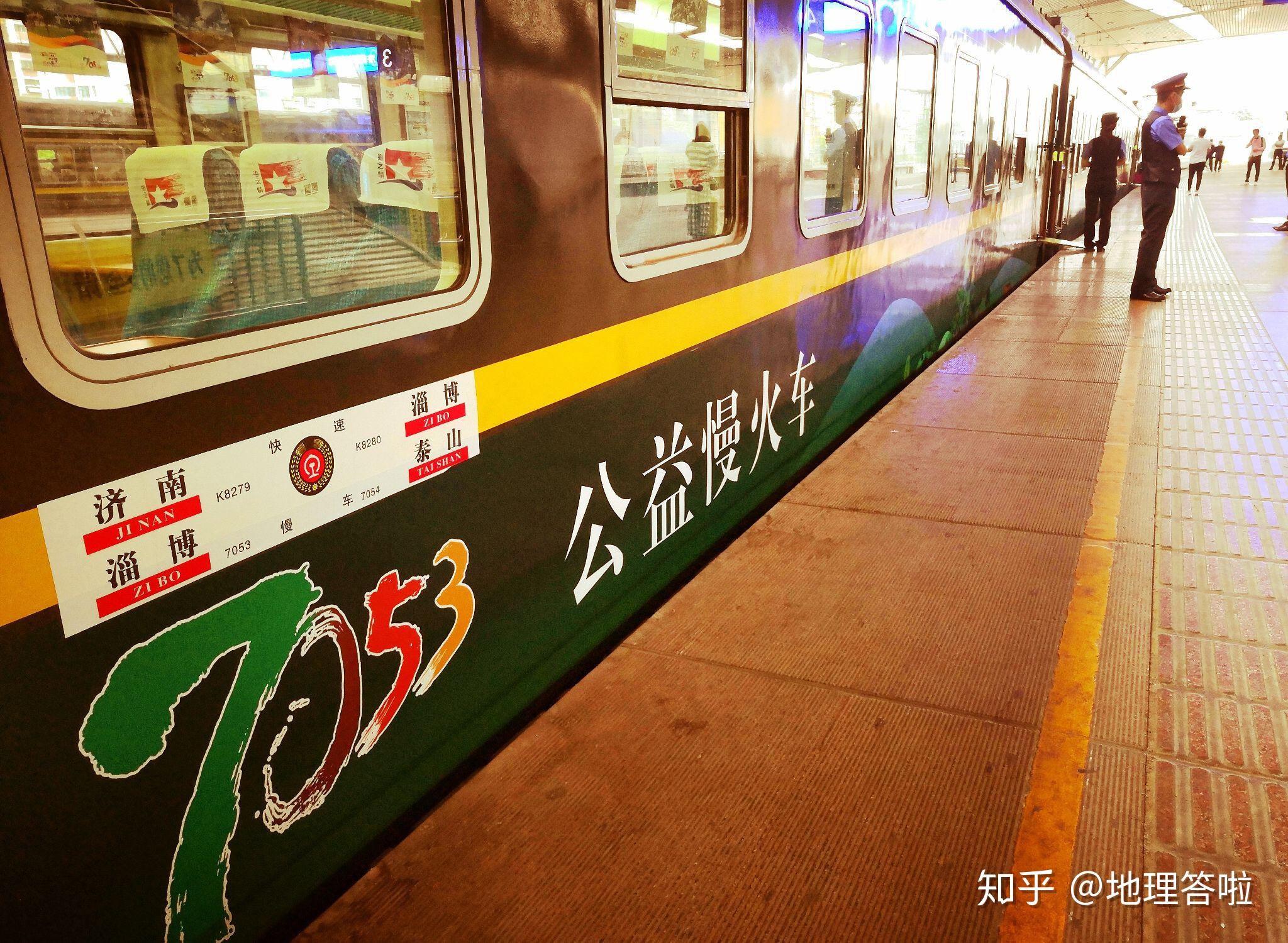 铁路调图丨@所有人：6月20日起淄博火车站部分列车有变化