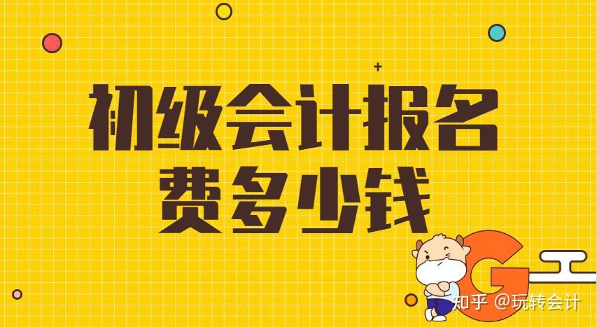 初級會計證2024年考試時間_2022年初級會計證考試時間_初級會計證考試2021時間