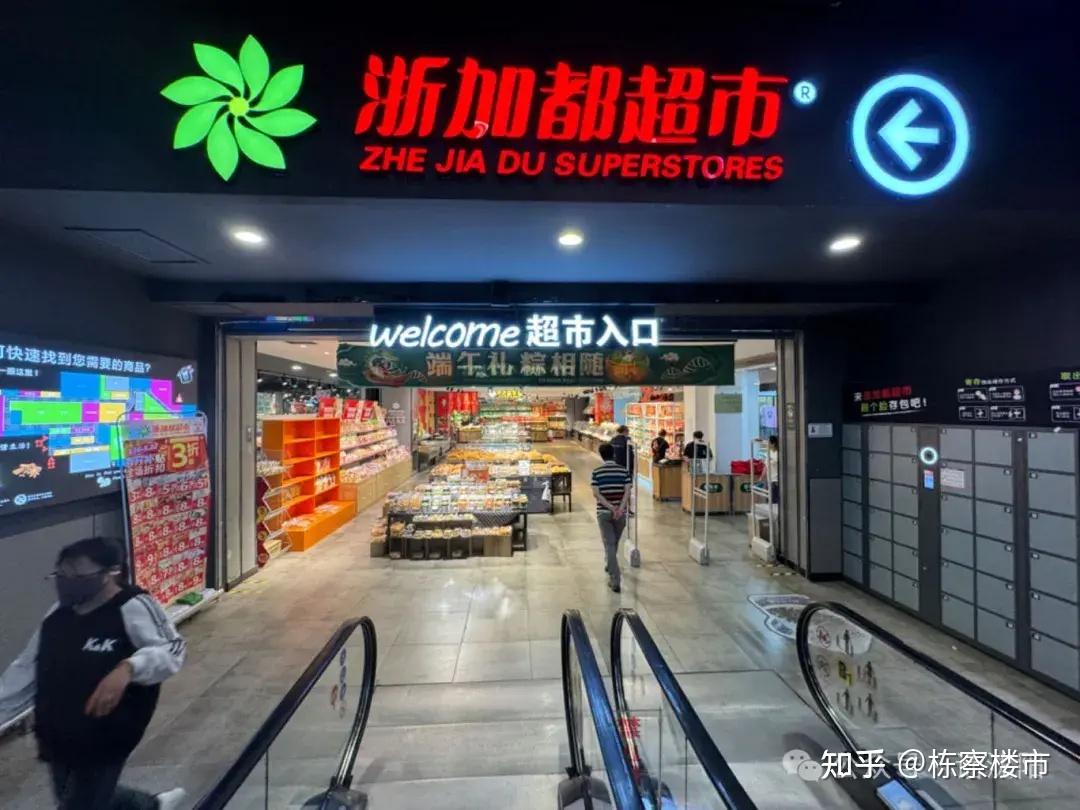 比优特超市(盛京大东城店)将正式开业