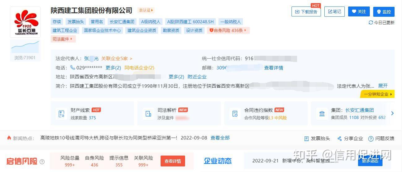 陕西建工集团有限公司因欠薪460万元被通报 - 知乎