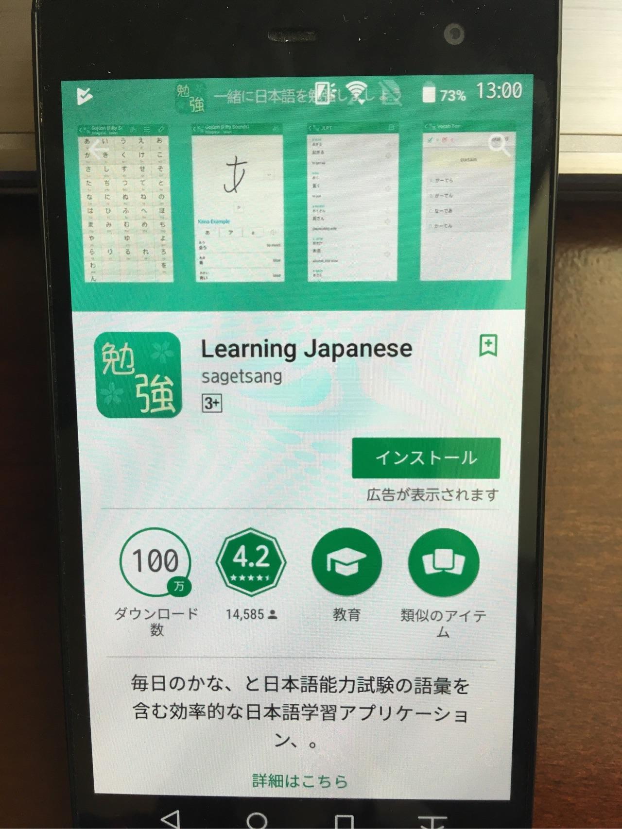 有没有学习日语的软件推荐?