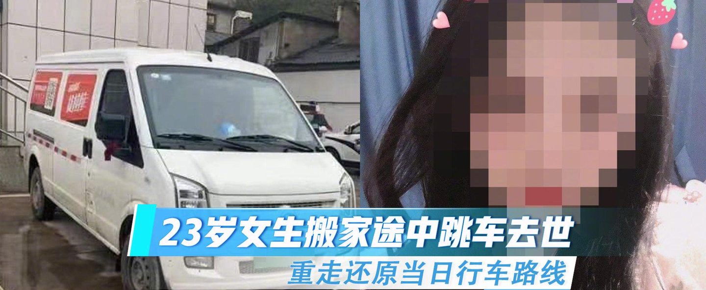 從通報內容再看貨拉拉女孩跳車事件