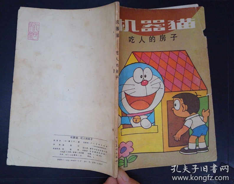 “口当”这个字为什么没了?又是篡改记忆的曼德拉效应吗? - 知乎
