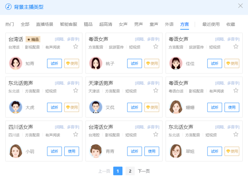 录音转文字助手|如何把文字转换成语音 - 知乎