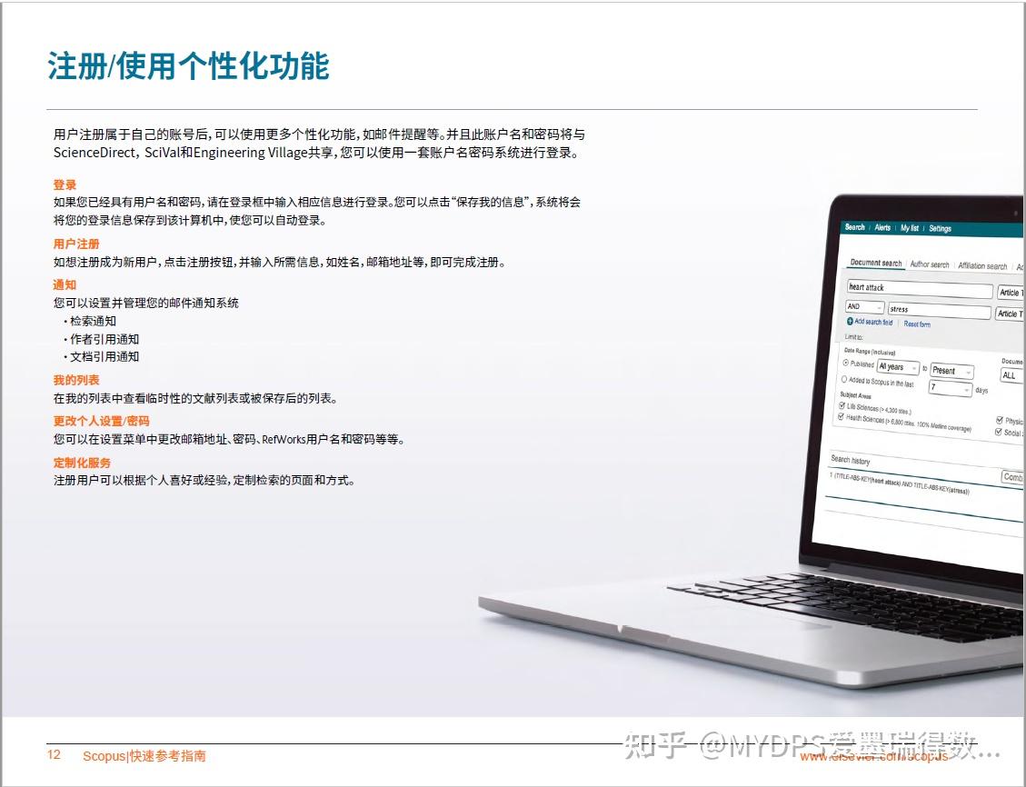 被scopus收录的期刊有哪一些