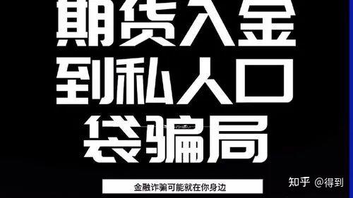 原油期货被骗如何报案(原油期货被骗如何报案的)