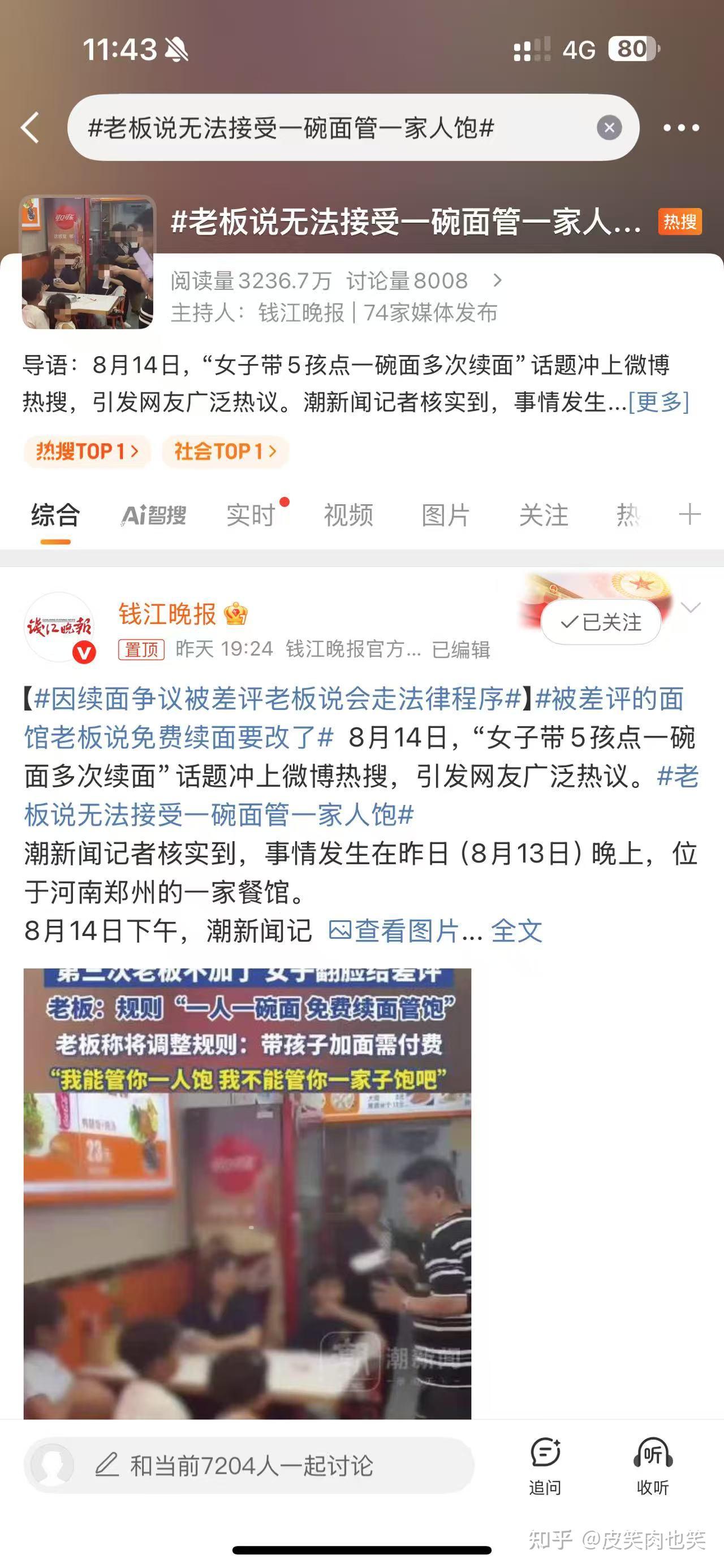 这个社会的占便宜心理,薅羊毛心里,是不是太严重了? - 知乎