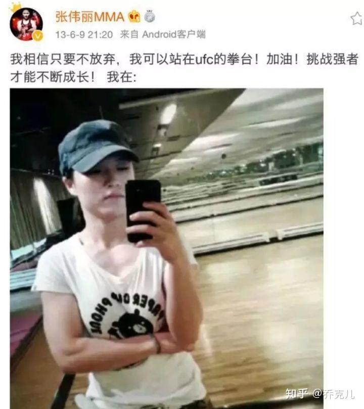 职业生涯21胜1负，详解中国综合格斗第一人张伟丽的冠军之路 - 知乎
