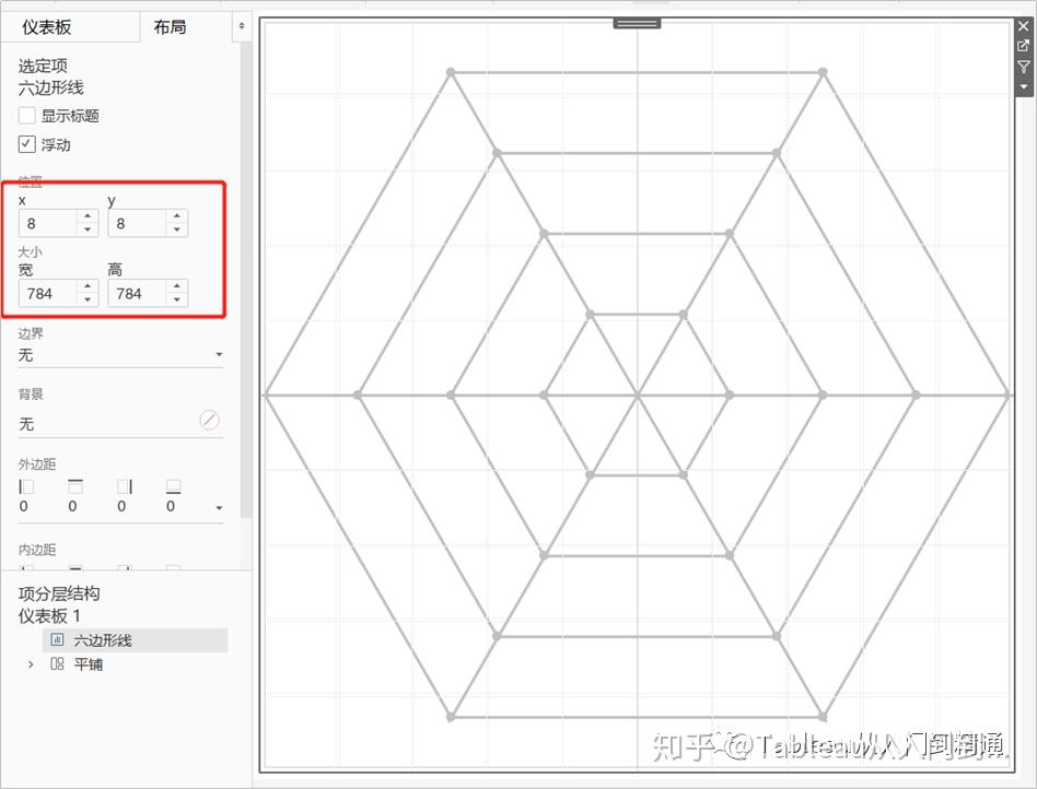 1ex9步骤2连接数据源《雷达图-六边形环》步骤3创建字段x:cos([angle]