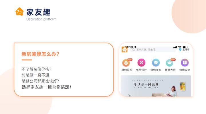 有什么好的装修找活软件? - 知乎