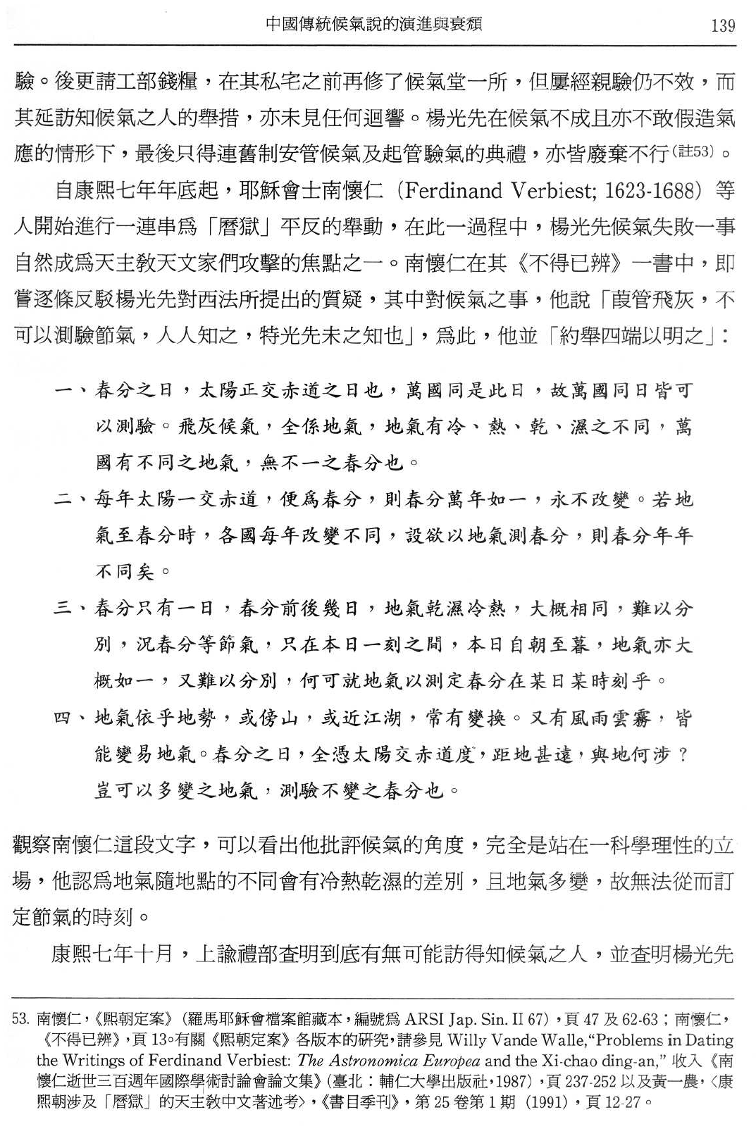 「 律吕调阳」的科学解释? - 知乎