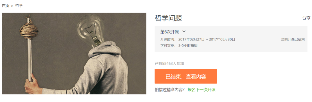 中国大学MOOC有哪些优质课程?(中国大学mooc上的课程有用吗)