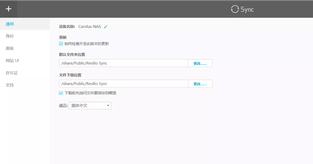 私有云工具,求推荐?插图43 私有云工具,求推荐?插图43
