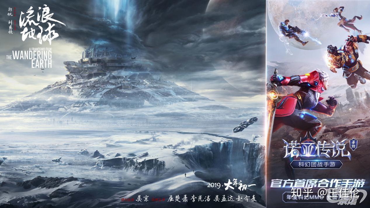 游戏也并未接借由与《流浪地球》的联动之势冲入畅销榜头部位置