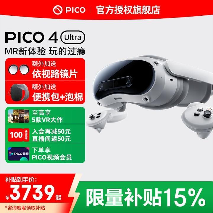 一篇文章告诉您25年VR一体机怎么选，附带十款VR一体机良心推荐不踩坑！ - 知乎