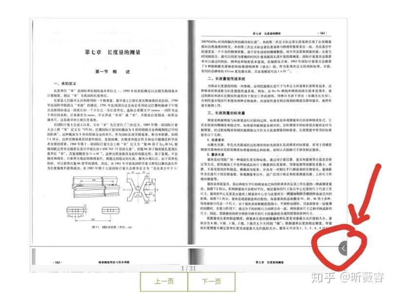 学习通章节课件打印的简单介绍